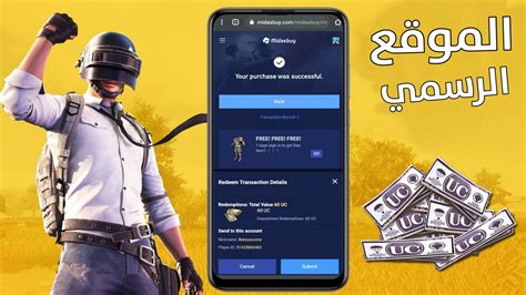 midasbuy|شحن ببجي الموقع الرسمي.